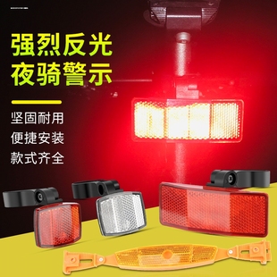 自行车反光板反光灯前后警示片装饰山地车夜骑辐条灯货架反光尾灯