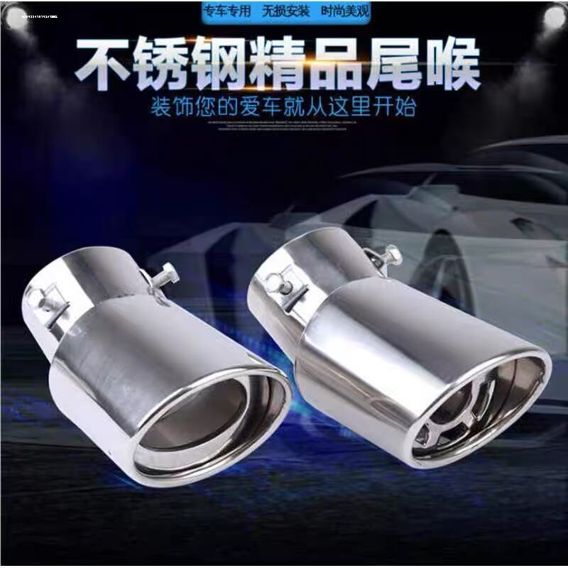 汽车尾喉排气管尾喉通用排气不锈钢尾气罩排气筒响尾器消声器改装