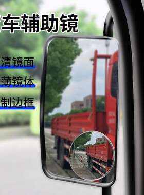 货车用镜子小盲点镜圆镜反光汽车大视角度不可调盲区倒车用后视镜