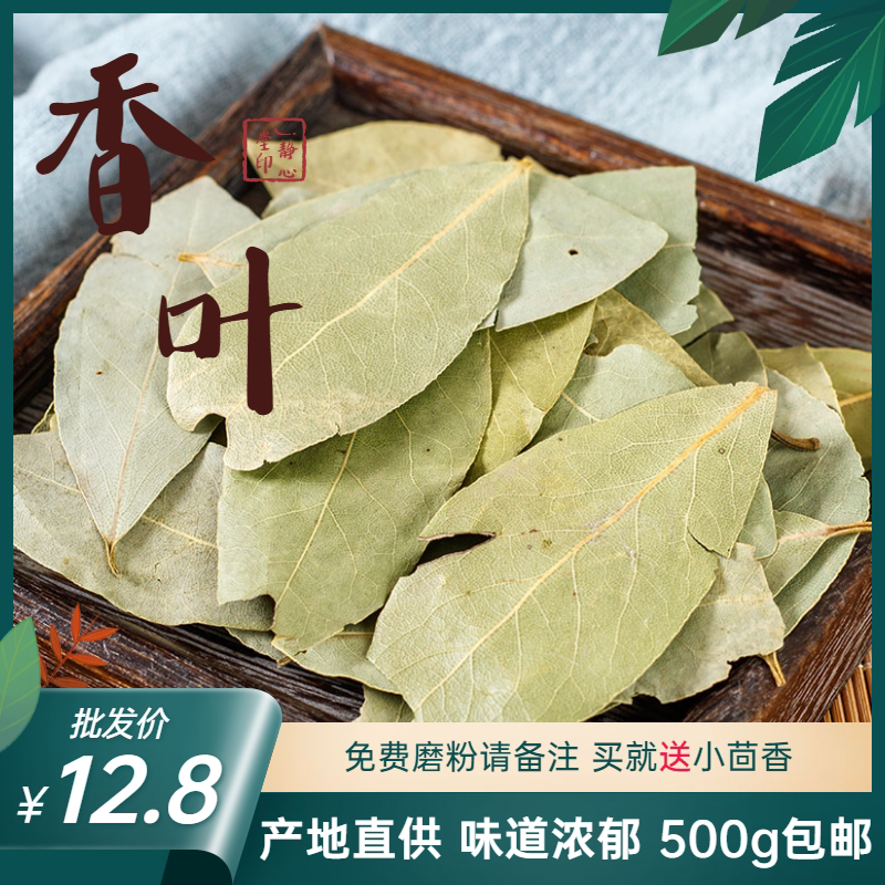 广西香叶,鱼香叶藿香(第3页)_大山谷图库