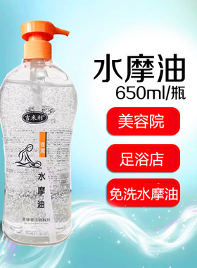 吉米利水摩油身体按摩SPA会所