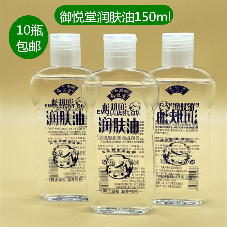 婴儿无味润肤油儿童身体按摩精油开背bb油橄榄油香薰推拿精油包邮