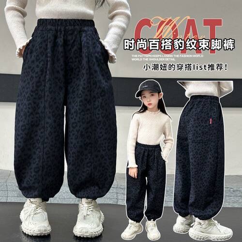 女童秋冬加绒豹纹束脚保暖长裤