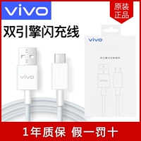 [俜 Special] vivo Оригинальное число 菹 YPE-C Мигающая линия выделенная FEI 鋠 IVOX27X50X0X80X90X23X21VIVOS9S10