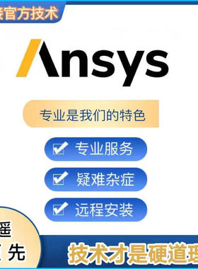 ANSYS远程安装25/24问题解决 fluent软件诊断服务Win11家庭中文版