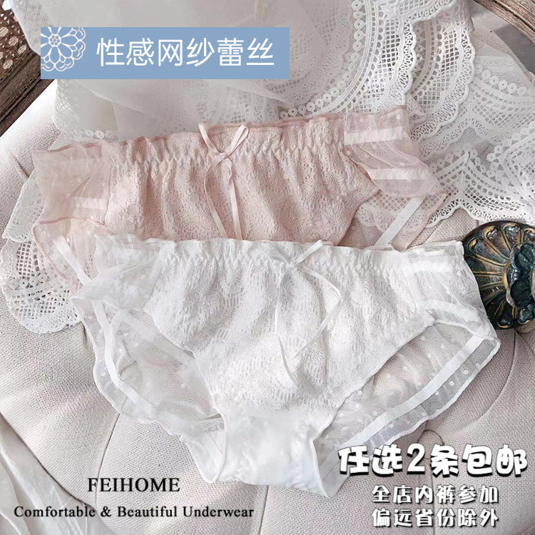 女生内裤低腰性感透气轻薄网纱
