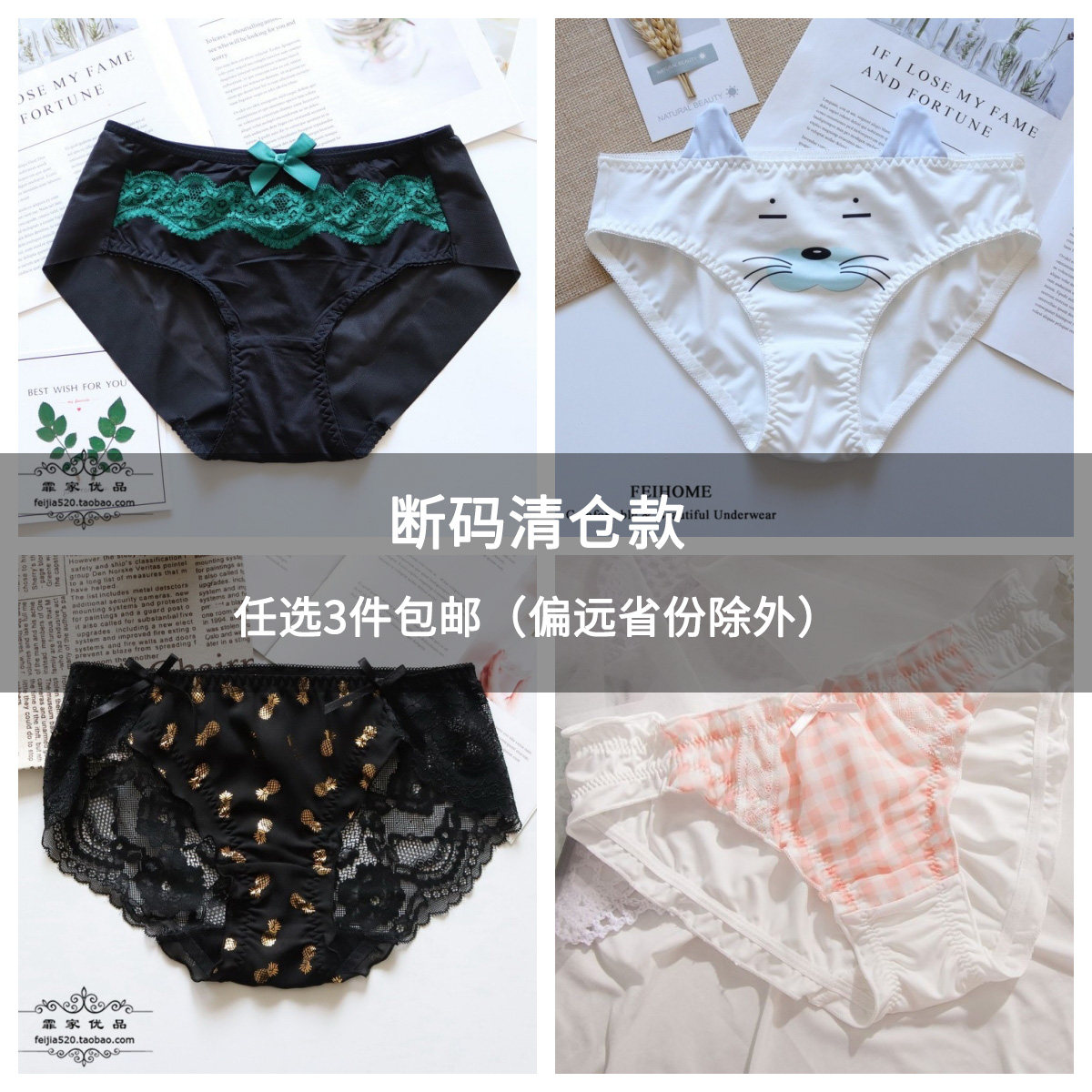 断码清仓女士内裤舒适纯棉蕾丝牛奶丝多款女生学生女式短裤B组,女士内衣/男士内衣/家居服,女三角裤,淘宝优惠券,粉丝福利购,淘宝优惠卷