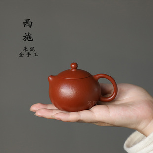 西施 全手工 100cc系列 经典 宜兴原矿紫砂壶 昊陶 款 小煤窑朱泥