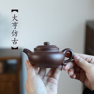 传统经典 昊陶 宜兴原矿紫砂茶壶 仿古 老紫泥 大亨仿古 湖父紫泥