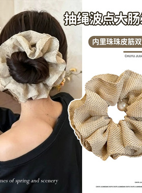 珠珠抽绳波点轻纱大肠发圈