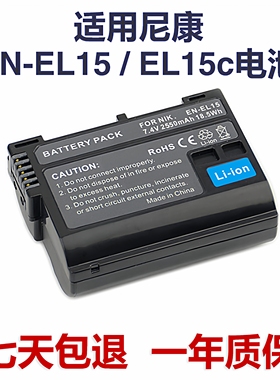尼康EN-EL15 电池 D750 D800 D810 D850 D7100 D7200 D7500 Z63