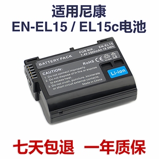 D850 Z63 电池 D7500 D7200 D7100 D810 D800 D750 EL15 尼康EN