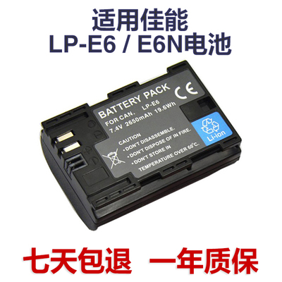 佳能lp-e6电池e6n单反相机