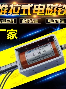 电磁铁推拉式长行程35mm 撞击型 贯通直流DC12V24VAC220V自动复位