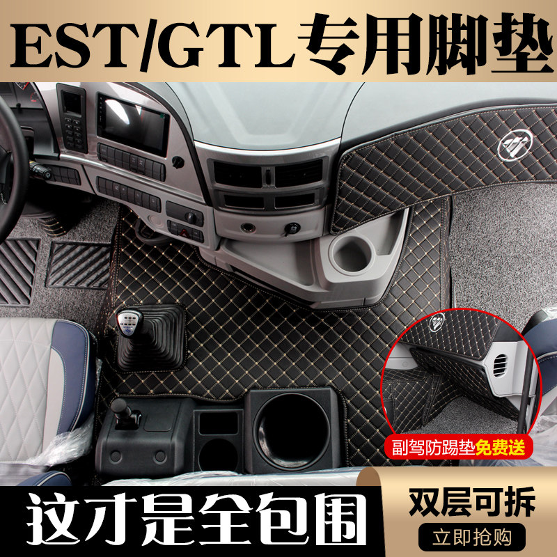 适用于欧曼EST专用脚垫全包围