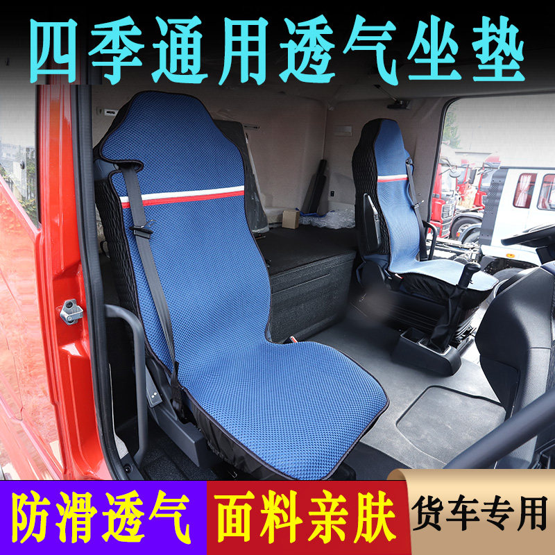 宇宇货车司机通用座套