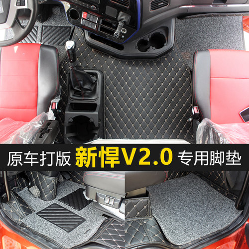新悍V2.0全包围内饰改装