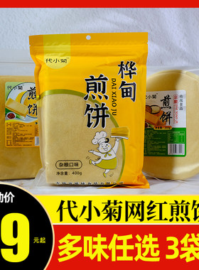 代小菊煎饼多味3袋吉林桦甸煎饼