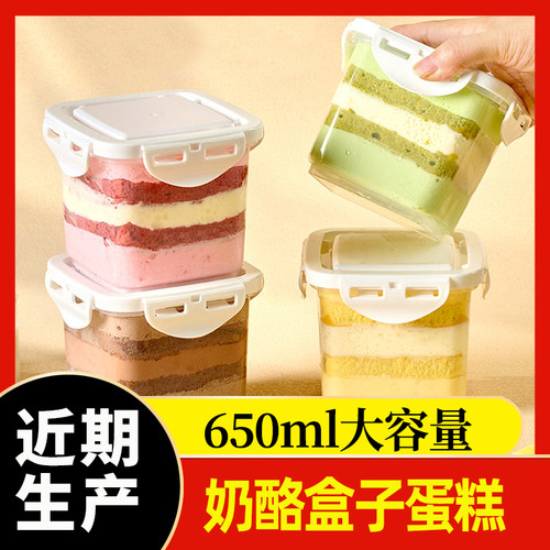 鲜达仓仓网红奶酪盒子蛋糕650ml大容量多种口味动物奶油盒装甜品