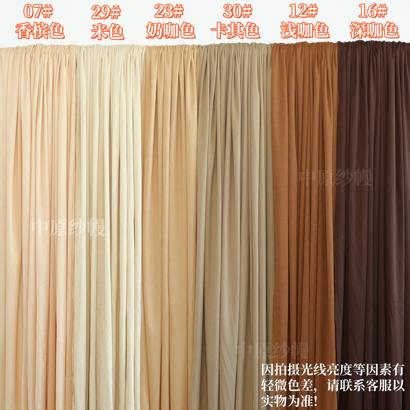 婚庆牛奶丝弹力布料装饰拍照背景纱幔婚礼堂咖色吊顶纱幔婚礼现场