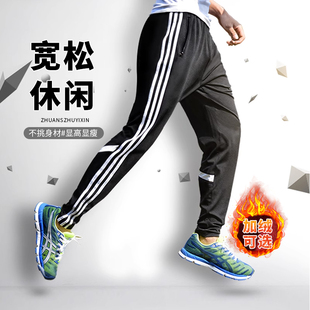 子男款 冬季 足球训练裤 跑步运动裤 束脚长裤 加绒休闲裤 美式 男士 卫裤