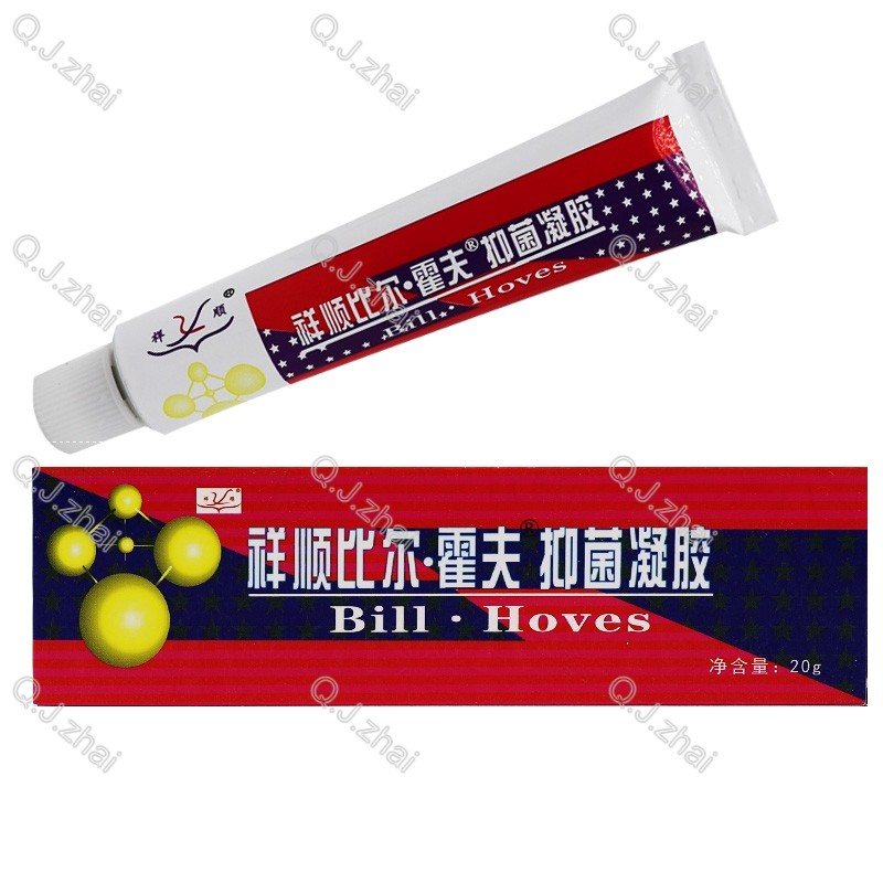 2送1买3送2 祥顺比尔霍夫凝胶比尔霍肤软膏抑菌凝胶成人乳膏