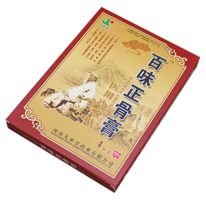 腰椎膝关节肩周贴买1送13送4