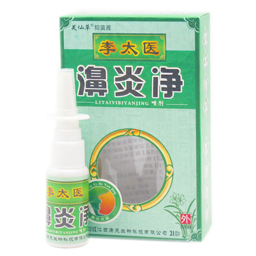2送1 3送2 芙仙草 李太医濞炎净 20ml - 封面