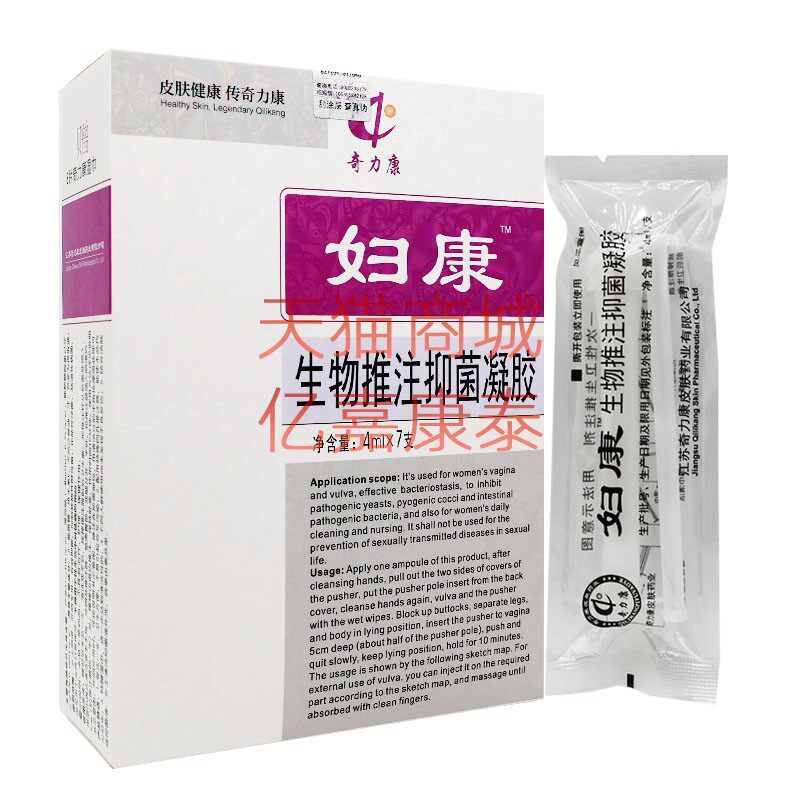 奇力康妇康生物推注抑菌凝胶