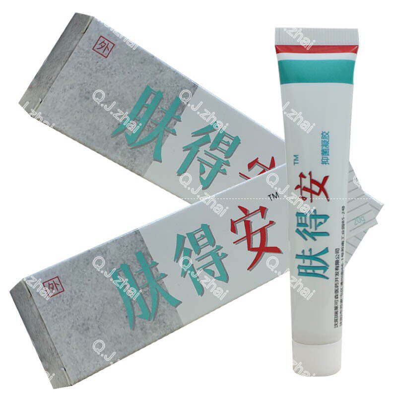 新配方1送1买2送3康氏新肤得安凝胶剂肤得安草本乳膏皮肤抑菌软膏