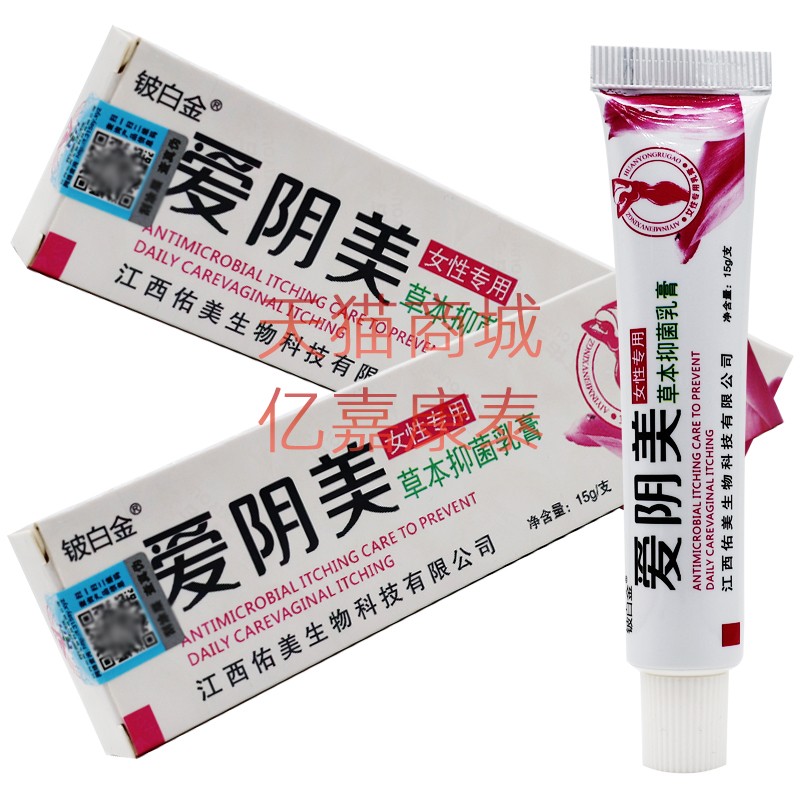 铍白金爱阴美草本抑菌乳膏