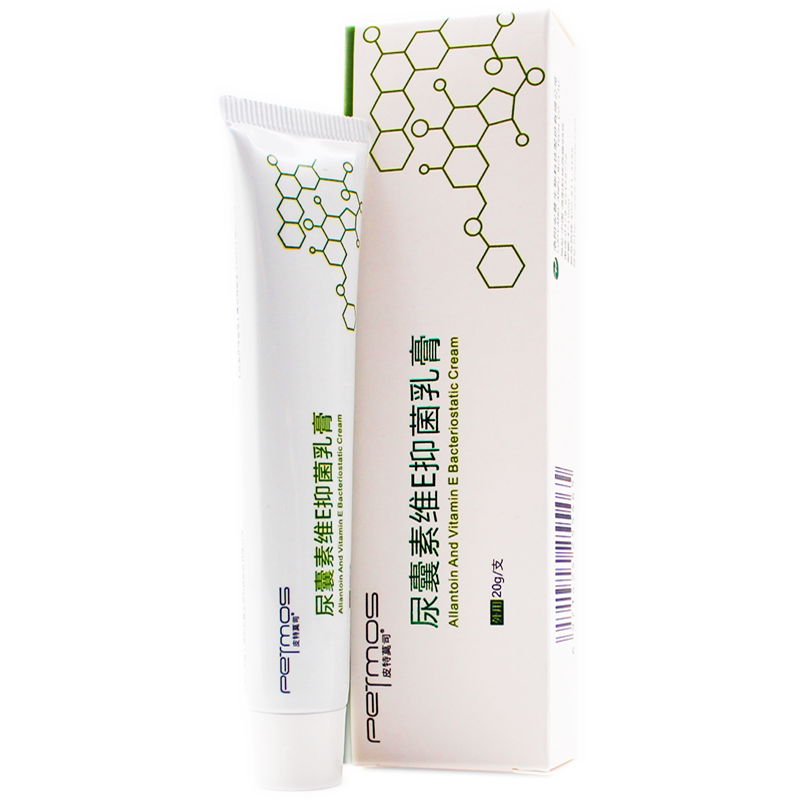 2送1 3送2 皮特莫司 尿囊素维E抑菌乳膏 20g