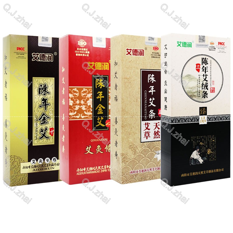 康氏艾德润陈年艾条买二赠一