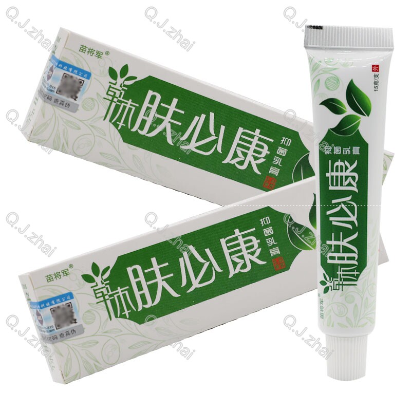 苗将军草本肤必康抑菌乳膏