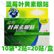 买1送1盒 20贴每盒 蓝莓叶黄素舒目眼贴 2送3 汉诚轶方