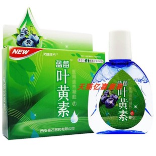 2送1 5送3汉诚轶方蓝莓叶黄素舒目凝露 凝胶滴液