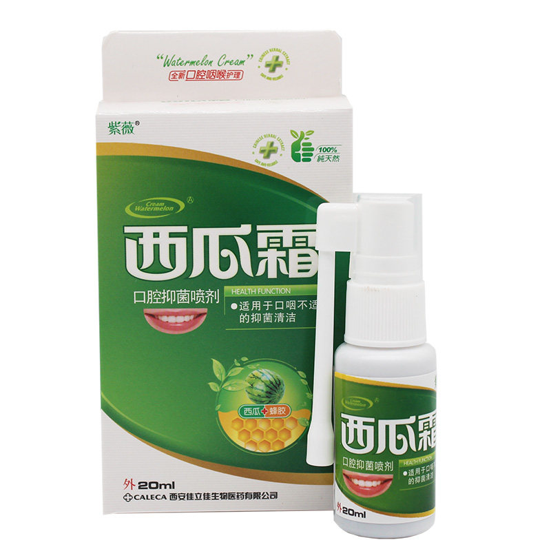 2送1 3送2紫薇西瓜霜 口腔喷剂青果金银花胖大海甘草蜂胶喷剂正品