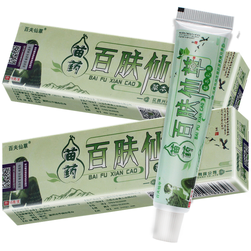 抑菌凝胶软膏3送1、5送2