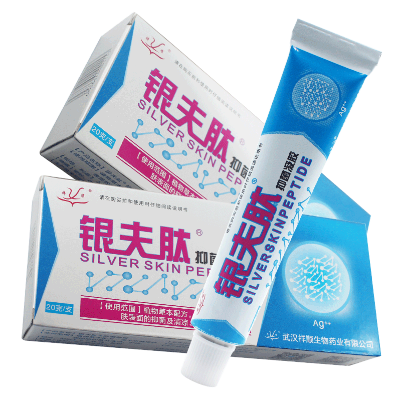 祥顺银夫肽抑菌凝胶买二赠一