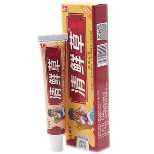2送1 3送2 清鲜草 清鲜草苗族抑菌乳膏 15g