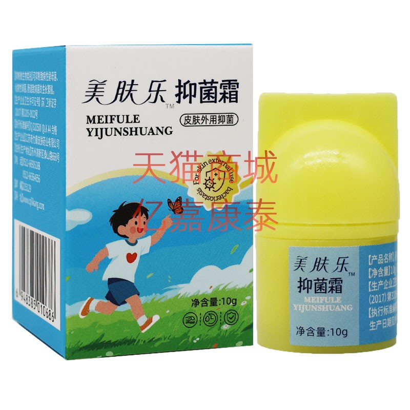 奇力康美肤乐抑菌霜10克