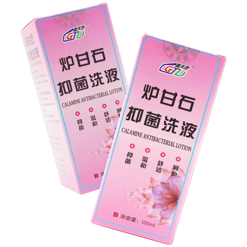 盖天灵洗剂儿童抑菌外用炉甘石