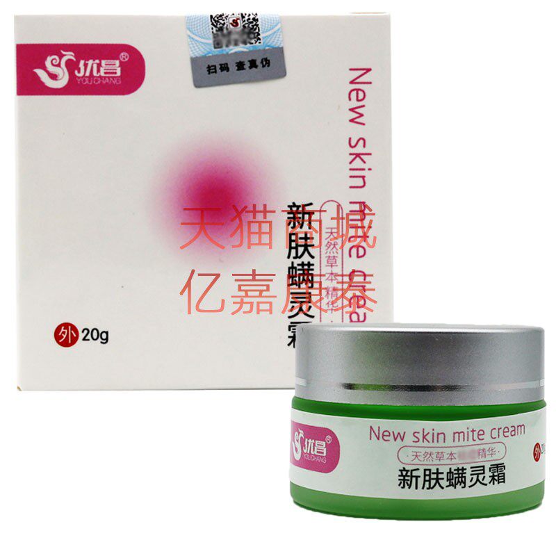 夫士优昌新肤螨灵霜抑菌乳膏