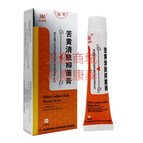 兆春牌苦黄清肤抑菌膏
