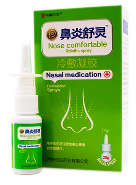东崎汉方鼻琰舒灵辛夷喷剂
