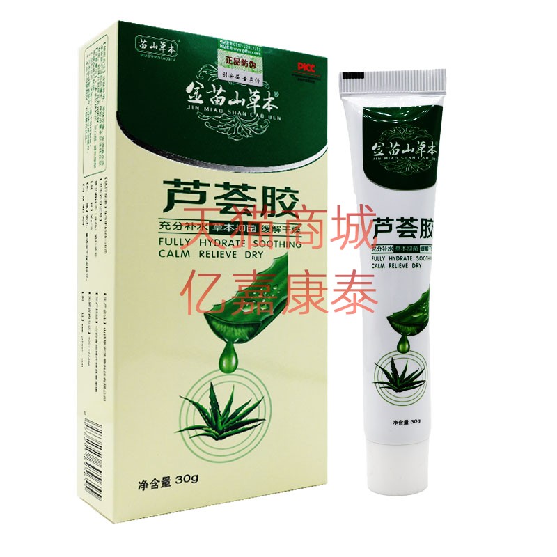 金苗山草本芦荟胶抑菌凝胶