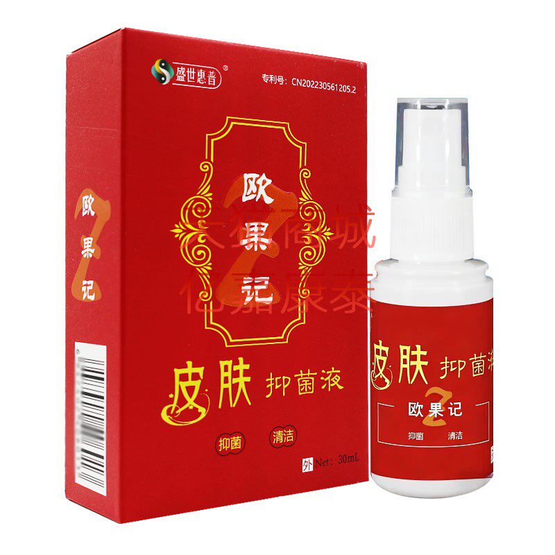 盛世惠普欧果记皮肤抑菌液图片