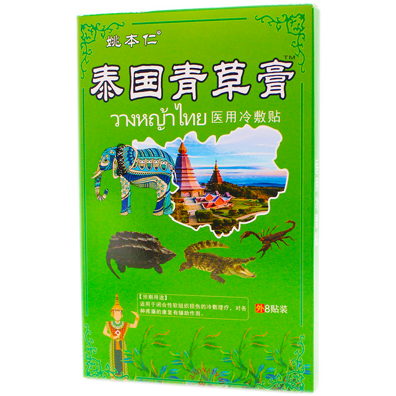 苗杰15ml成人茧立清很好火热销售
