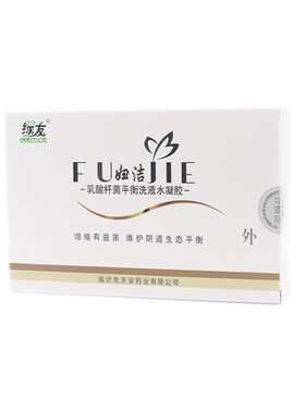 2送1 3送2 绿友 妇洁 乳酸杆菌平衡洗液水凝胶 5克*5