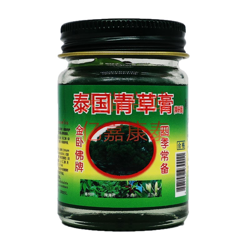 金卧佛牌泰国青草膏精研版